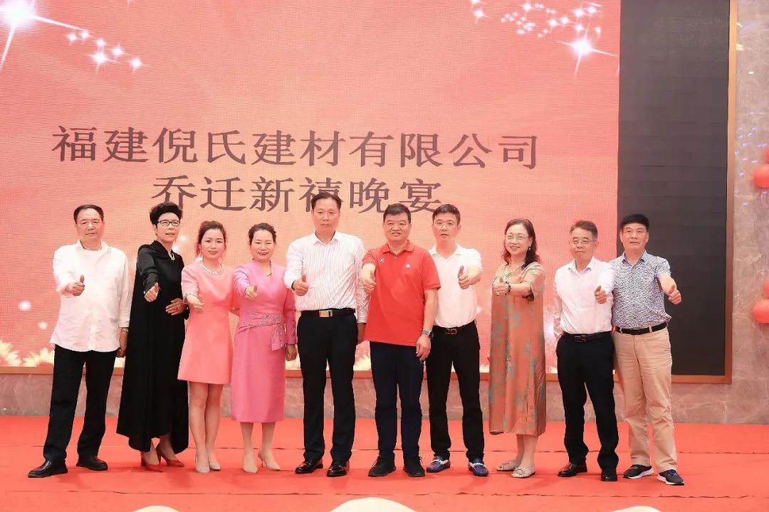 煥新啟航 共致未來|倪氏建材有限公司喬遷盛典圓滿舉行！